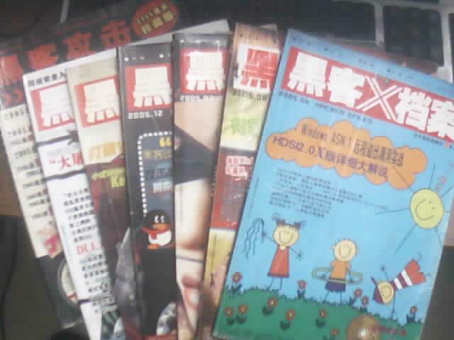 黑客X档案