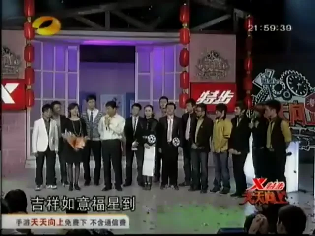 天天向上百度专场结尾大合影