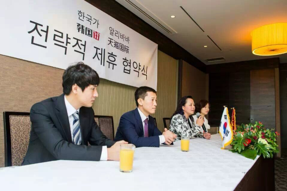 韩国街与阿里巴巴天猫国际战略合作协议签约现场