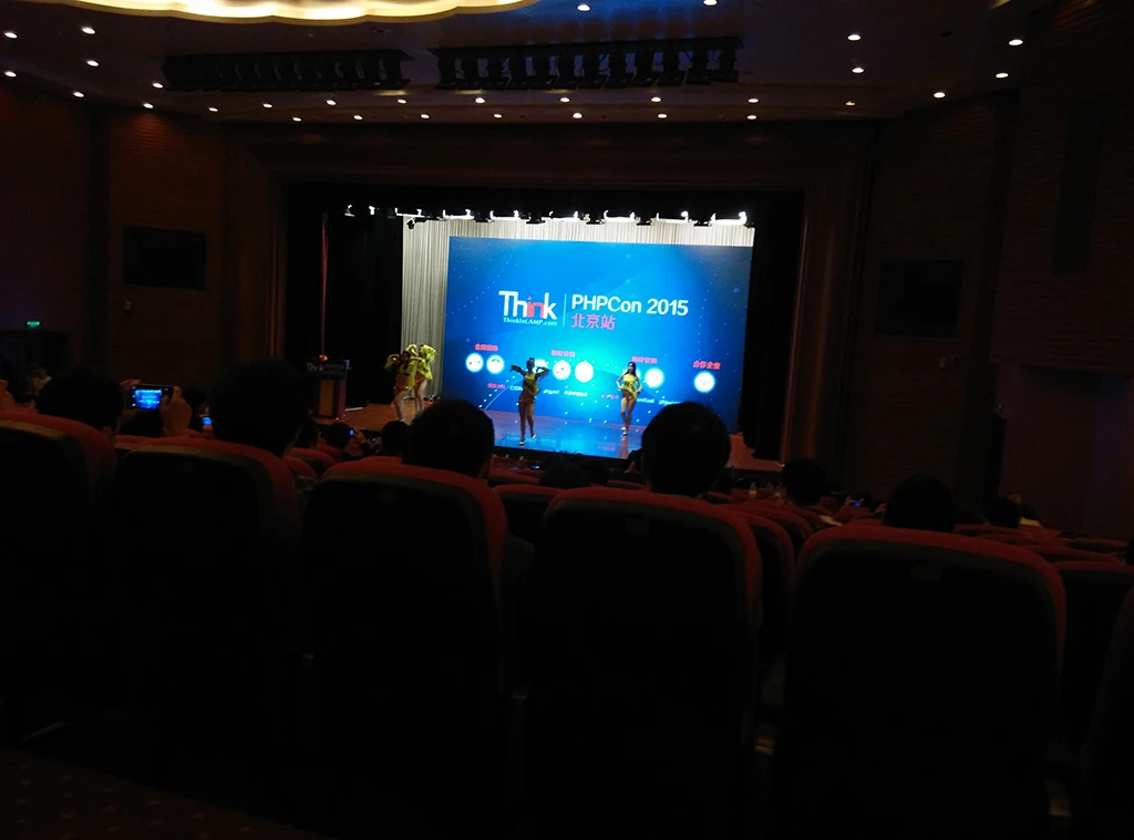 PHPCon 2015 北京站 热舞