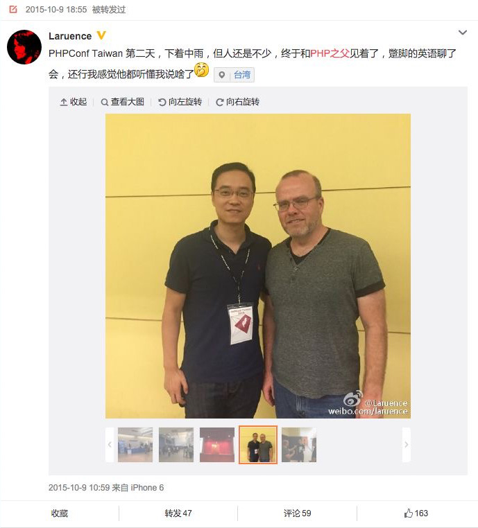 鸟哥惠新宸在台湾PHPConf与Rasmus Lerdorf合影的微博截图