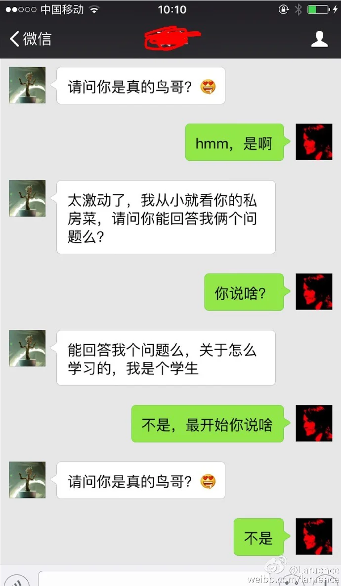 微信私聊截图，有人误以为鸟哥是《Linux私房菜》作者