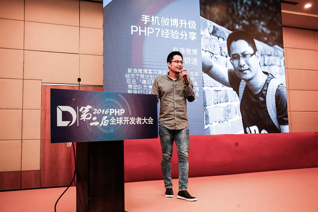 新浪微博胡波：手机微博升级 PHP7 经验分享