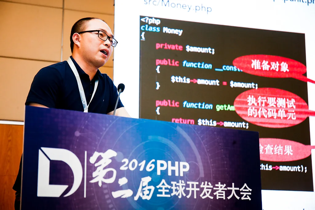 聚合数据罗承成：编写可测试的 PHP 代码