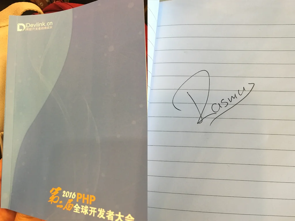 Rasmus 的亲笔签名，第二届 PHP 全球开发者大会纪念笔记本