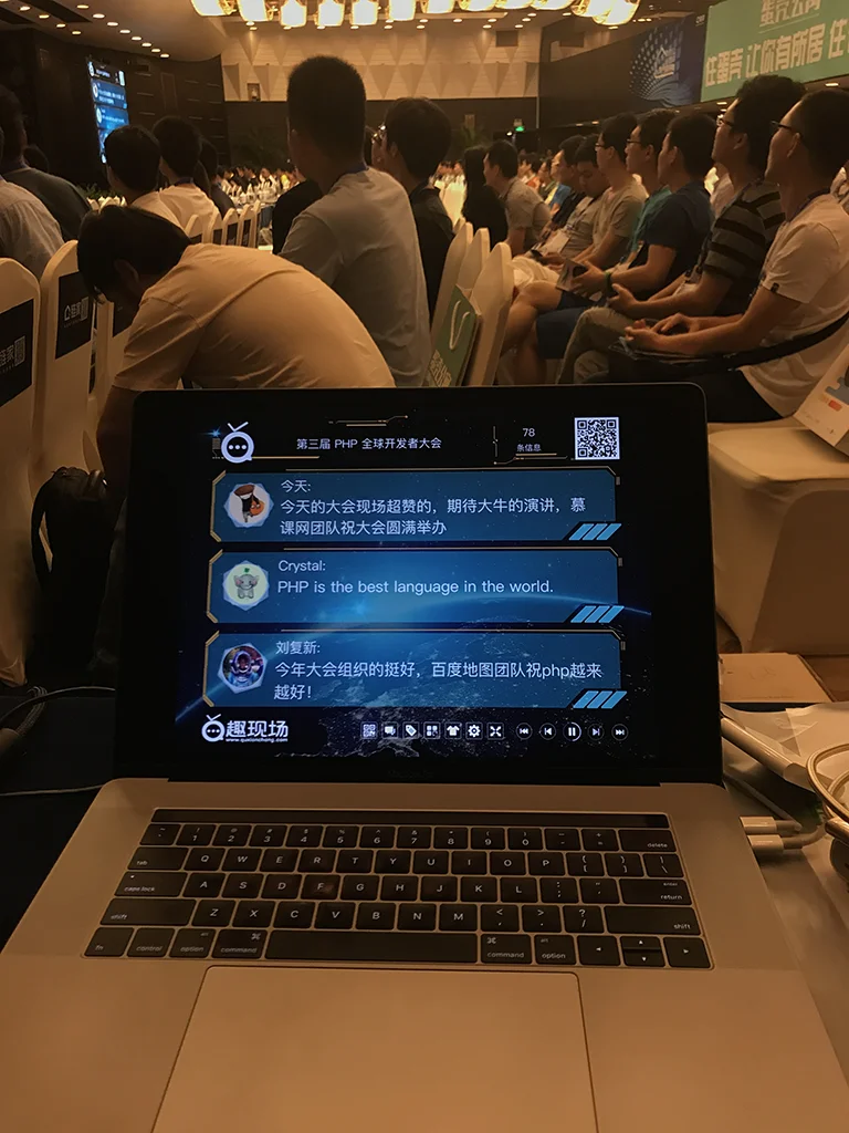 趣现场弹幕后台实拍
