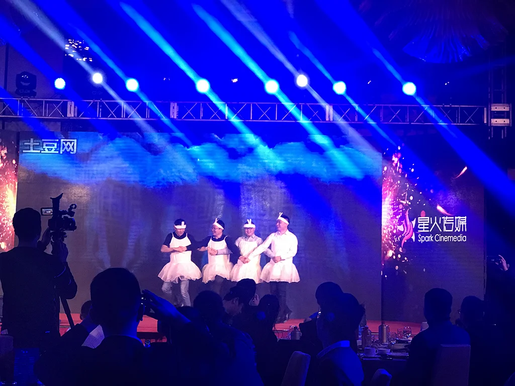 2018年星火传媒年会，四位高管反串跳四小天鹅舞曲