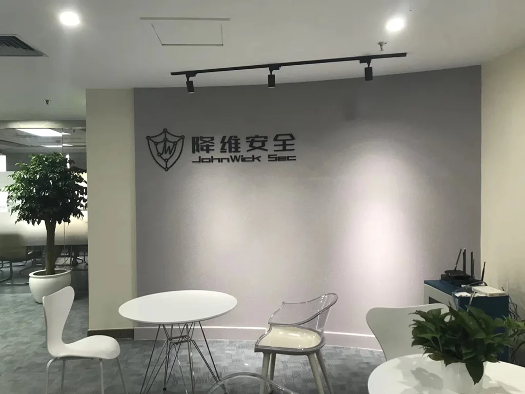 降维安全办公室门口