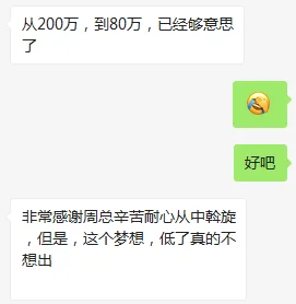 微信聊天记录，mengxiang.com 域名从200万到80万